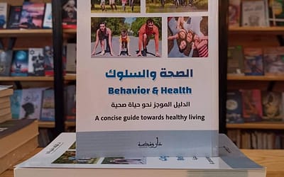 الصحة والسلوك كتاب من تأليف دكتورة ليلى شيباني