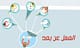 العمل عن بعد