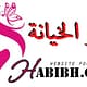 بحر الخيانة - خواطر